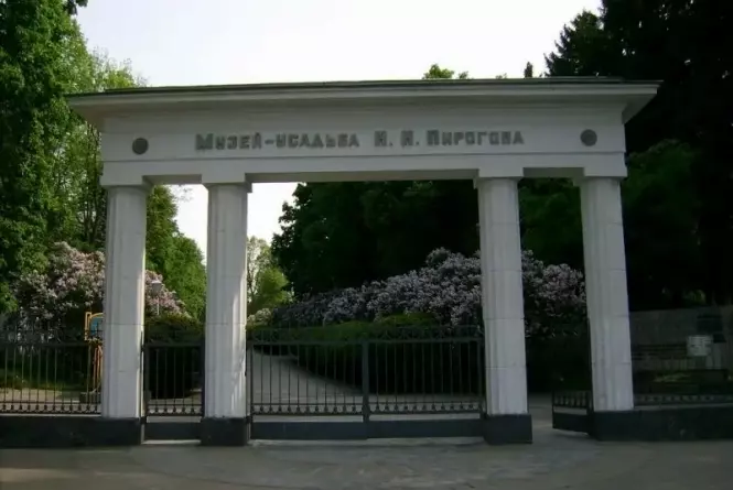 На территории музея Пирогова в Виннице проведут ретро-пикник 2 59d2707302a87645a4149169e717ec54bd7b96c8