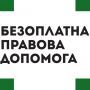 РЦ з надання БВПД у Хмельницькій області
