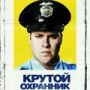 Миша Заболотный