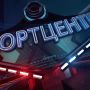 Спортцентр Production