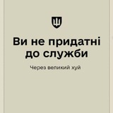 Я Українець🤟
