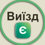 Є