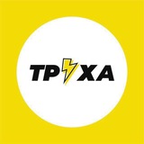 Труха⚡️Україна