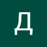 Дмитрий Закуренко
