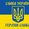 Україна Слава