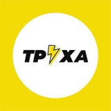 Труха Адмін
