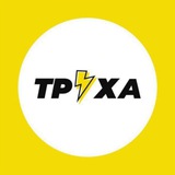 Труха Адмін
