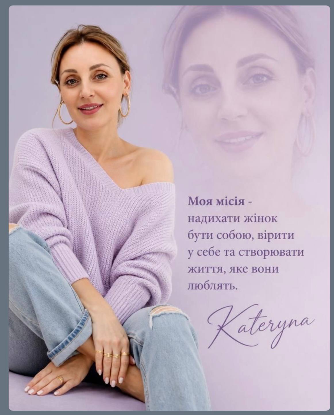 Катерина Ромашка