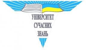 Університет сучасних знань запрошує на навчання на сайті 20minut.ua Університет сучасних знань запрошує на навчання, фото №1 на сайті 20minut.ua