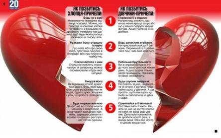 Як відшити причепу ввічливо та ефективно на сайті 20minut.ua Як відшити причепу ввічливо та ефективно, фото №1 на сайті 20minut.ua