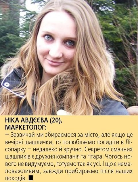 Де у Вінниці можна піти на шашлики? на сайті 20minut.ua Де у Вінниці можна піти на шашлики?, фото №4 на сайті 20minut.ua