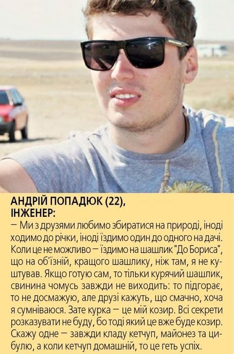Де у Вінниці можна піти на шашлики? на сайті 20minut.ua Де у Вінниці можна піти на шашлики?, фото №2 на сайті 20minut.ua