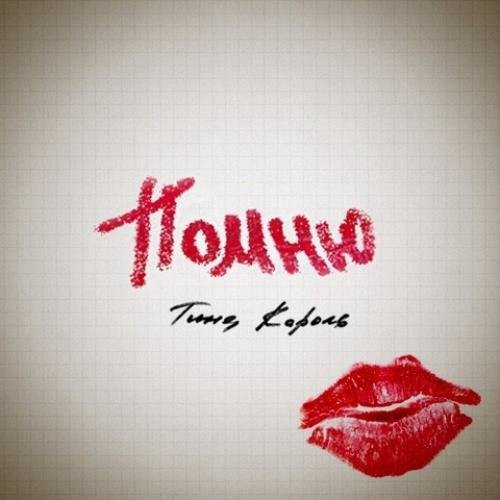 Муж певицы Тины Кароль скончался от рака, фото №1 на сайті 20minut.ua