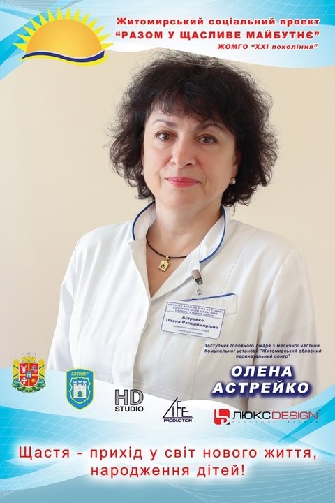 В Житомирі на сіті-лайтах розмістять фото місцевих лікарів на сайті 20minut.ua В Житомирі на сіті-лайтах розмістять фото місцевих лікарів, фото №5 на сайті 20minut.ua