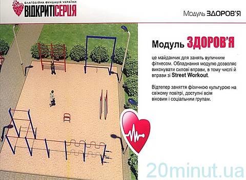 Благодійний фонд займеться реконструкцією майданчика біля "Мистецьких воріт" в Житомирі на сайті 20minut.ua Благодійний фонд займеться реконструкцією майданчика біля "Мистецьких воріт" в Житомирі, фото №3 на сайті 20minut.ua