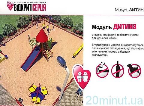 Благодійний фонд займеться реконструкцією майданчика біля "Мистецьких воріт" в Житомирі на сайті 20minut.ua Благодійний фонд займеться реконструкцією майданчика біля "Мистецьких воріт" в Житомирі, фото №4 на сайті 20minut.ua
