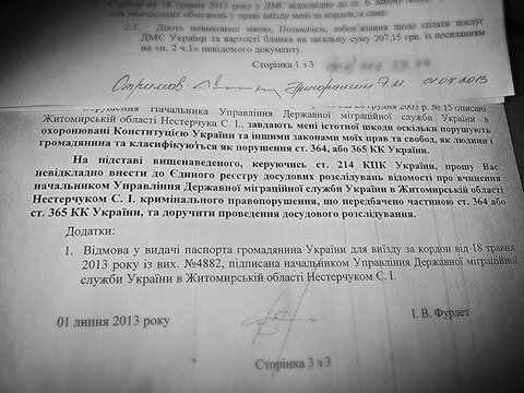 Житомирська прокуратура перевірить законність дій керівника Державної міграційної служби на сайті 20minut.ua Житомирська прокуратура перевірить законність дій керівника Державної міграційної служби, фото №1 на сайті 20minut.ua