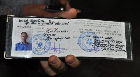 Міліцейське посвідчення Грабченка