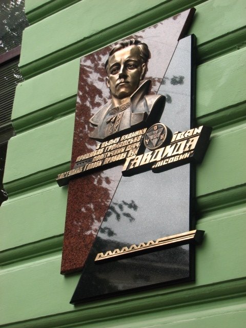 У Тернополі встановили меморіальну дошку Івану Гавдиді на сайті 20minut.ua У Тернополі встановили меморіальну дошку Івану Гавдиді, фото №1 на сайті 20minut.ua