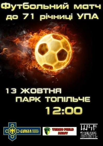Футбол до свята: "Сокіл" проти фанатів і депутатів, фото №1 на сайті 20minut.ua