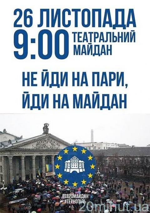 Церква постачає тернопільським "євромайданівцям" провізію на сайті 20minut.ua Церква постачає тернопільським "євромайданівцям" провізію, фото №1 на сайті 20minut.ua