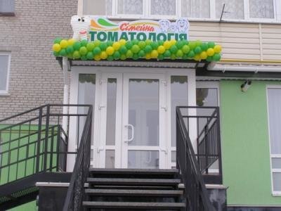 Клініка «Сімейної стоматології» завжди поруч на сайті 20minut.ua Клініка «Сімейної стоматології» завжди поруч, фото №1 на сайті 20minut.ua