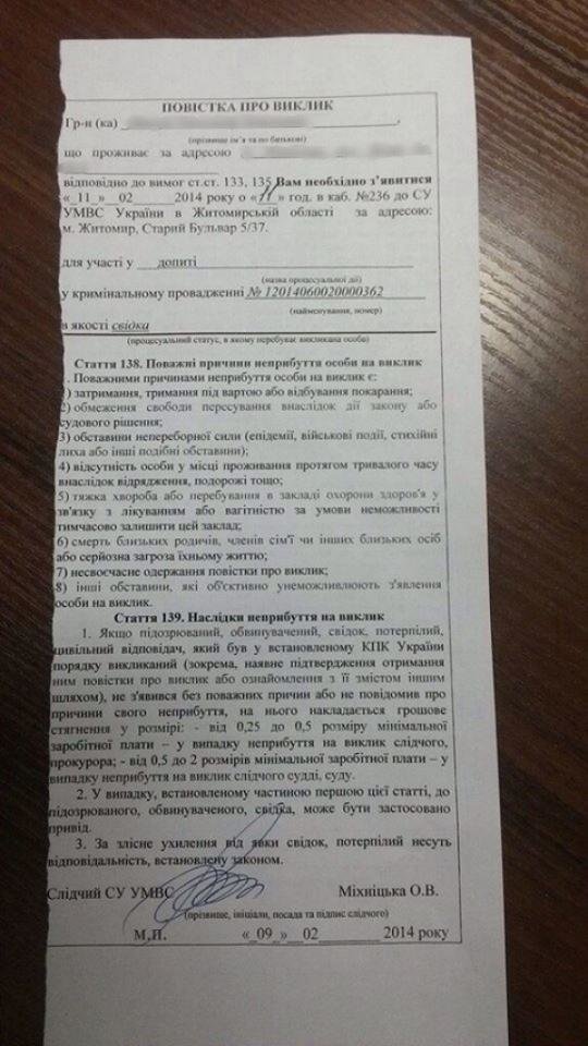 Міліція Житомирщини викликає євромайданівців на допит на сайті 20minut.ua Міліція Житомирщини викликає євромайданівців на допит, фото №1 на сайті 20minut.ua
