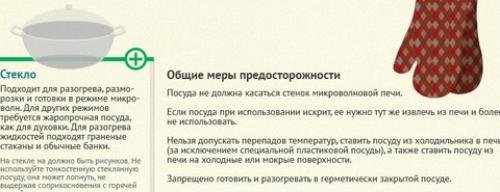Споживач: у мікрохвильовці готувати та розморожувати не варто на сайті 20minut.ua Споживач: у мікрохвильовці готувати та розморожувати не варто, фото №3 на сайті 20minut.ua
