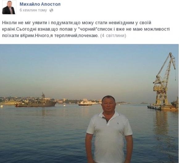 Нардепи від Тернопільщини - персони нон грата у Криму, фото №1 на сайті 20minut.ua