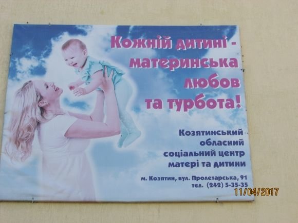 Школа взірцевих мам — у Козятині на сайті 20minut.ua Школа взірцевих мам — у Козятині, фото №30 на сайті 20minut.ua