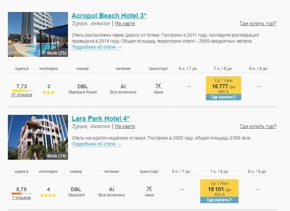 Куди можна полетіти з Вінниці та які ціни? (ГРАФІК) на сайті 20minut.ua Куди можна полетіти з Вінниці та які ціни? (ГРАФІК), фото №5 на сайті 20minut.ua