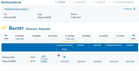 Куди можна полетіти з Вінниці та які ціни? (ГРАФІК) на сайті 20minut.ua Куди можна полетіти з Вінниці та які ціни? (ГРАФІК), фото №2 на сайті 20minut.ua