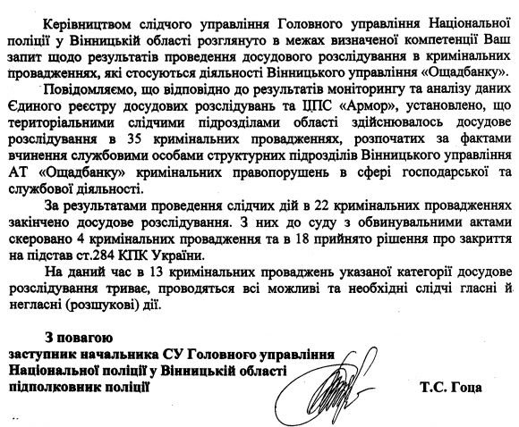 Ощадбанк «штормить» від інкасаторів. Розголосом працівники добилися перевірки на сайті 20minut.ua Ощадбанк «штормить» від інкасаторів. Розголосом працівники добилися перевірки, фото №1 на сайті 20minut.ua