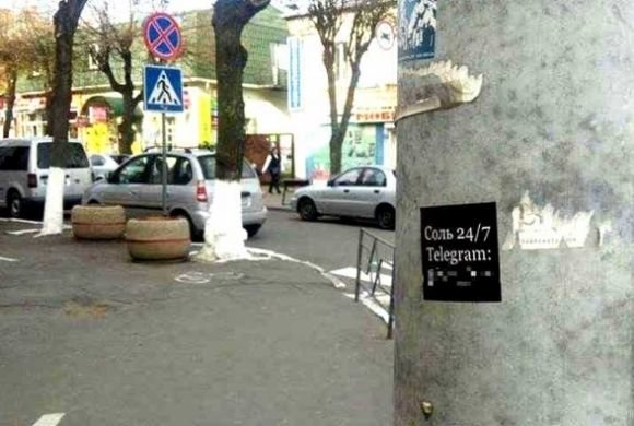 Вінничан підсажують на наркотик “сіль”. Журналісти зробили контрольну закупку на сайті 20minut.ua Вінничан підсажують на наркотик “сіль”. Журналісти зробили контрольну закупку, фото №1 на сайті 20minut.ua