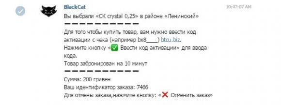 Вінничан підсажують на наркотик “сіль”. Журналісти зробили контрольну закупку на сайті 20minut.ua Вінничан підсажують на наркотик “сіль”. Журналісти зробили контрольну закупку, фото №4 на сайті 20minut.ua