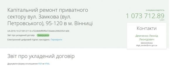 Цвинтар на Сабарові збудує «Шляхбуд». Розповідаємо, хто це такі на сайті 20minut.ua Цвинтар на Сабарові збудує «Шляхбуд». Розповідаємо, хто це такі, фото №5 на сайті 20minut.ua