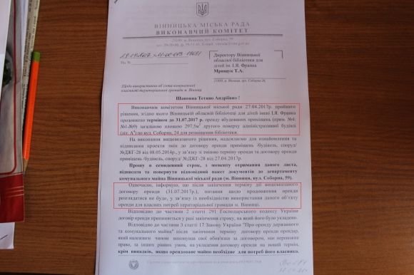 Дитячу бібліотеку виселяють з Соборної. ЇЇ місце займе музей марки на сайті 20minut.ua Дитячу бібліотеку виселяють з Соборної. ЇЇ місце займе музей марки, фото №1 на сайті 20minut.ua