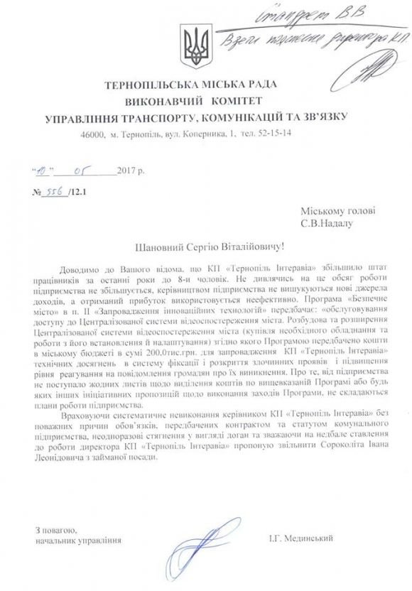 Сергій Надал звільняє Івана Сороколіта на сайті 20minut.ua Сергій Надал звільняє Івана Сороколіта, фото №3 на сайті 20minut.ua