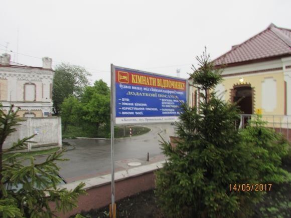 Таким Козятин був вчора й сьогодні на сайті 20minut.ua Таким Козятин був вчора й сьогодні, фото №10 на сайті 20minut.ua