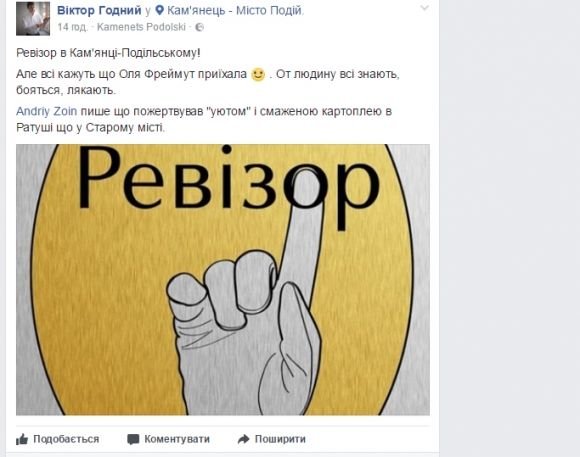 До Кам’янця приїхав «Ревізор». Інспектували кафе «Ратуша» на сайті 20minut.ua До Кам’янця приїхав «Ревізор». Інспектували кафе «Ратуша», фото №2 на сайті 20minut.ua