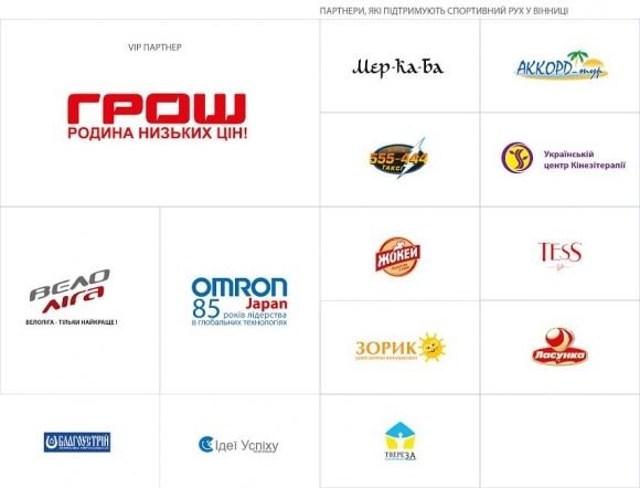 Серед учасників «Вінниця біжить» розіграють подорож на двох до Австрії та Угорщини, фото №9 на сайті 20minut.ua