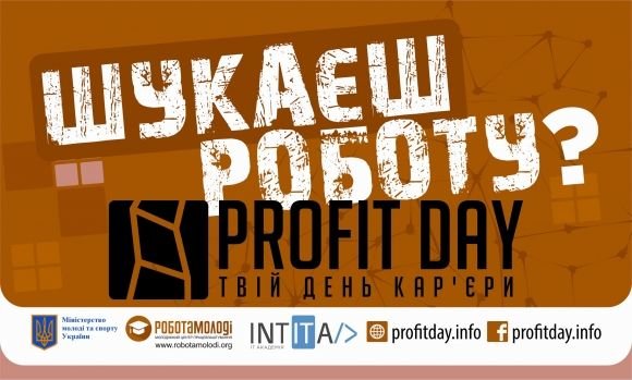 В Україні готуються до масштабного "Дня кар’єри", фото №2 на сайті 20minut.ua