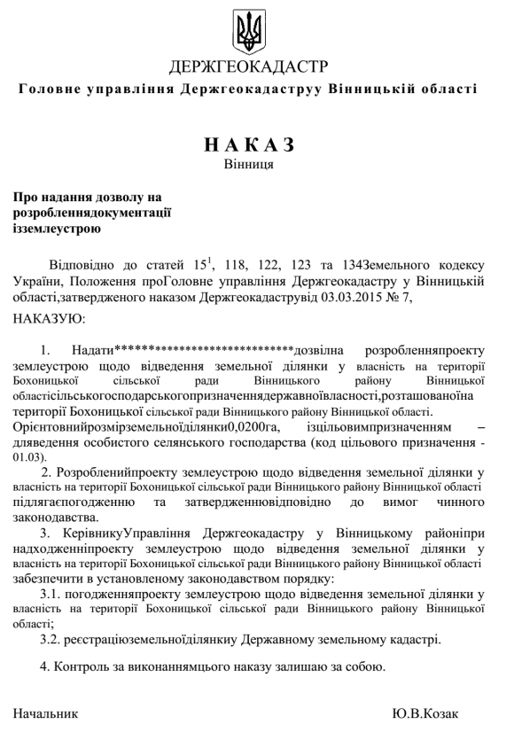 У Бохониках «захапали» дорогу, щоб збільшити свою ділянку. Хто дозволив?, фото №6 на сайті 20minut.ua