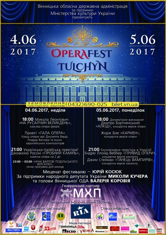 У «подільському Версалі» пройде перший міжнародний оперний open air фестиваль, фото №2 на сайті 20minut.ua