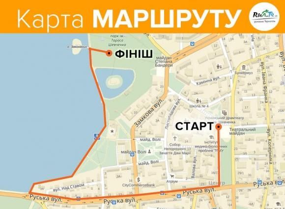 «Рухаємо Тернопіль»: свято стартувало на сайті 20minut.ua «Рухаємо Тернопіль»: свято стартувало, фото №1 на сайті 20minut.ua