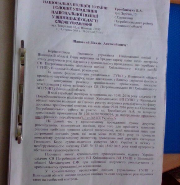 «Візьміть його на хабарі». Син жертви ДТП заявив на поганого слідчого (ВІДЕО) на сайті 20minut.ua «Візьміть його на хабарі». Син жертви ДТП заявив на поганого слідчого (ВІДЕО), фото №2 на сайті 20minut.ua