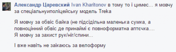 Нескінченні виклики і штрафи пішоходам на велодоріжках: як працює велопатруль у Вінниці, фото №4 на сайті 20minut.ua
