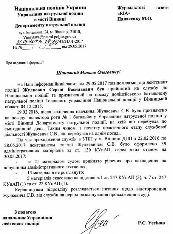 Підозрюваний у хабарництві «коп» піймав два десятки п’яних водіїв за час роботи (ДОКУМЕНТ) на сайті 20minut.ua Підозрюваний у хабарництві «коп» піймав два десятки п’яних водіїв за час роботи (ДОКУМЕНТ), фото №1 на сайті 20minut.ua