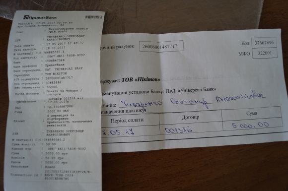 Замість дати позику, забрали гроші. Як вінничанин сходив по кредит до Скайпарку на сайті 20minut.ua Замість дати позику, забрали гроші. Як вінничанин сходив по кредит до Скайпарку, фото №1 на сайті 20minut.ua