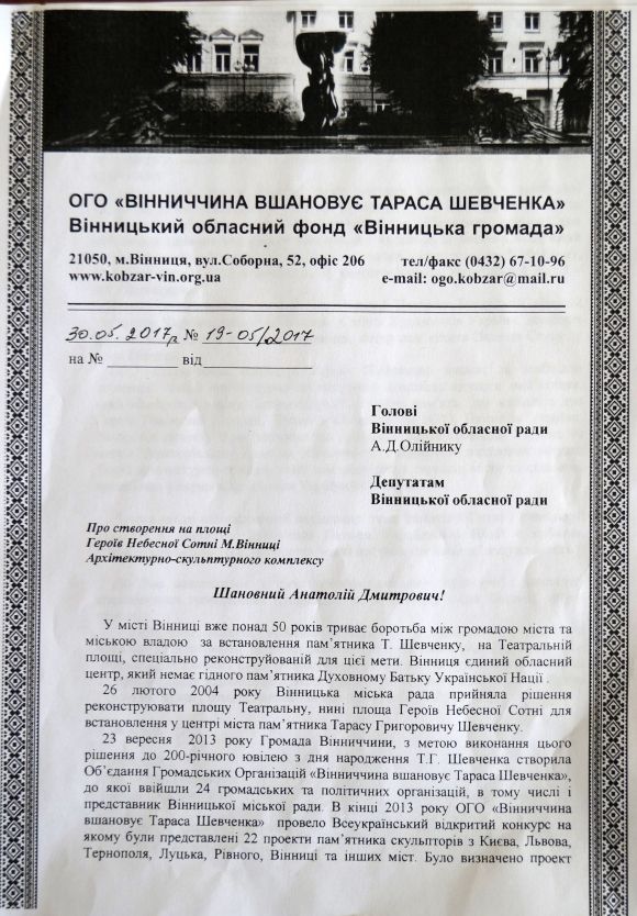 На «Парижі» хочуть поставити вусатого Шевченка. Громадські організації підписали звернення на сайті 20minut.ua На «Парижі» хочуть поставити вусатого Шевченка. Громадські організації підписали звернення, фото №1 на сайті 20minut.ua